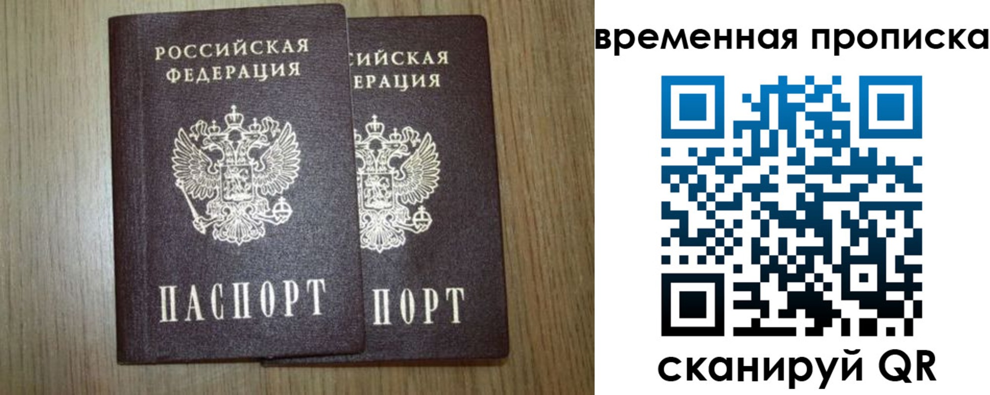 прописка от собственника в Чернушке